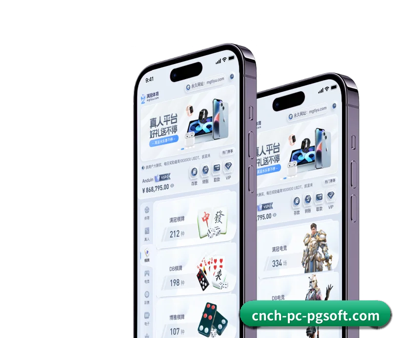 PG soft APP 界面 - PGsoft